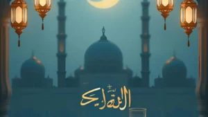 Read more about the article 🌙 Ramzan Ki 4 Sehri Mubarak Wishes Quotes Images